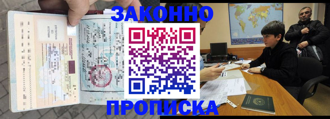 временная регистрация гарантия в Шарыпово