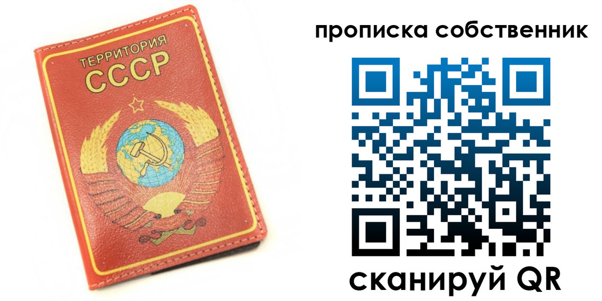 временная регистрация для школы в Шарыпово
