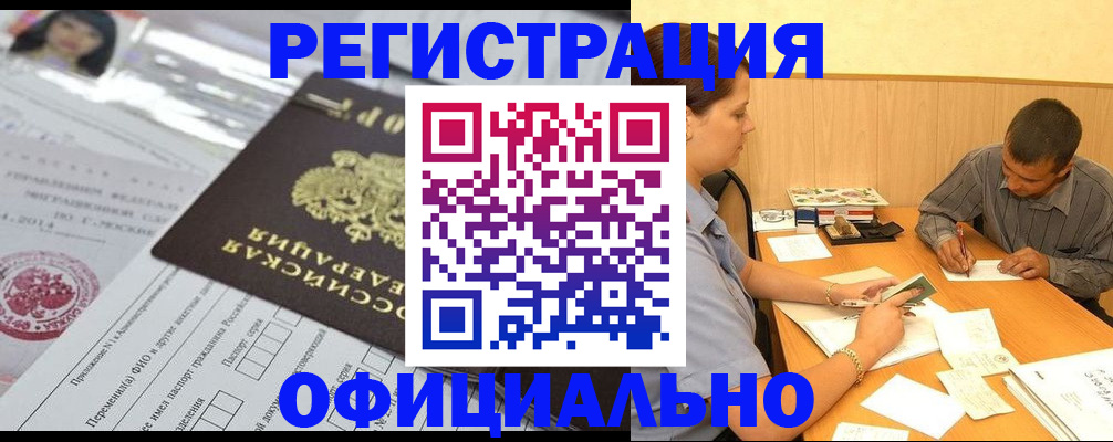 временная регистрация 2025 в Шарыпово