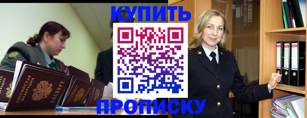 прописка для кредита в Шарыпово