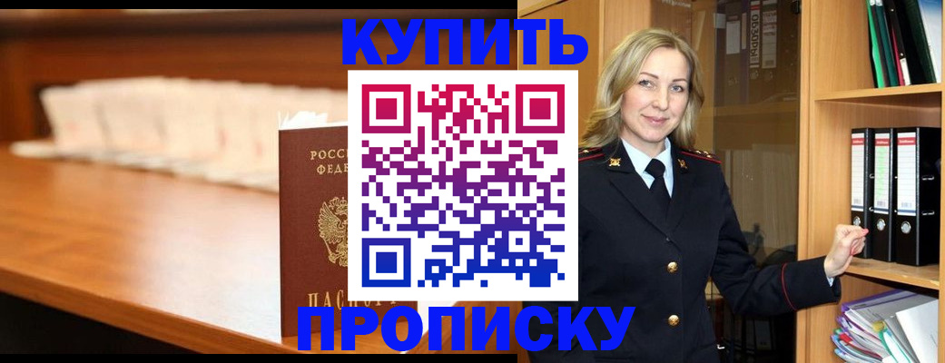 временная регистрация в квартире в Шарыпово