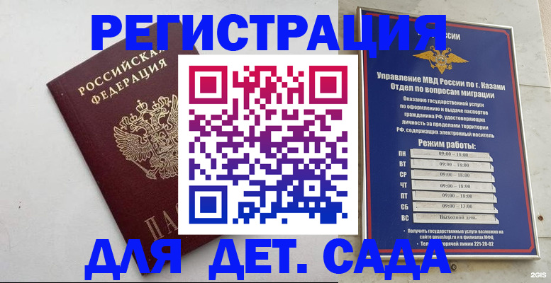 временная регистрация недорого в Шарыпово