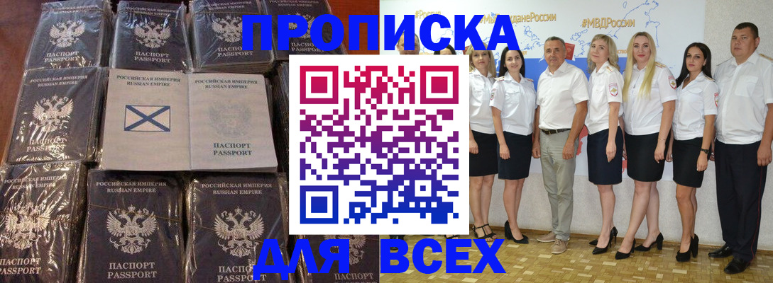 временная регистрация в Шарыпово