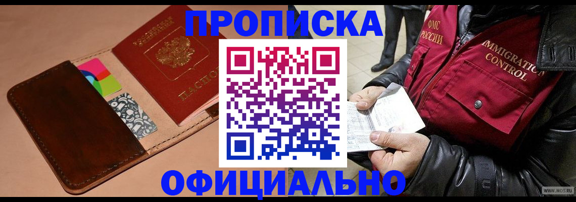 регистрация для школы в Шарыпово