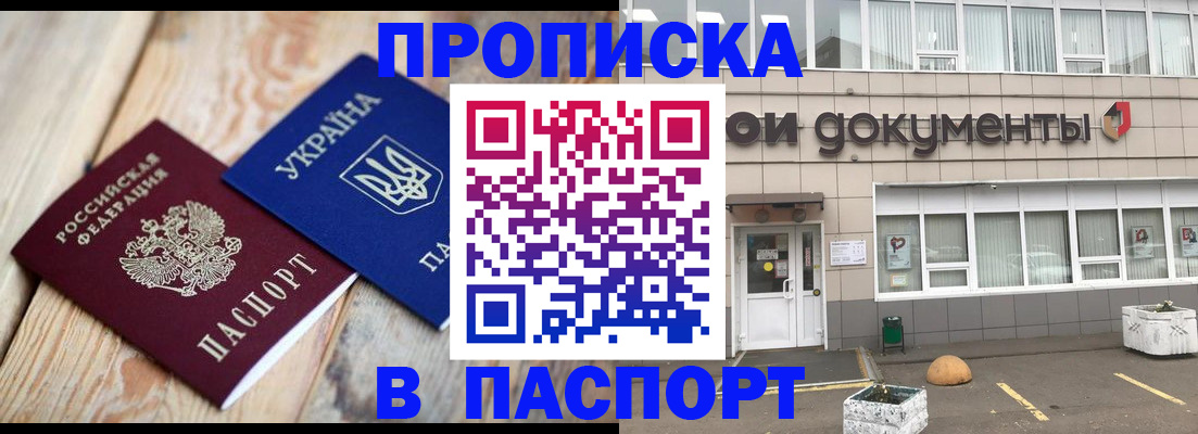 временная регистрация собственник в Шарыпово